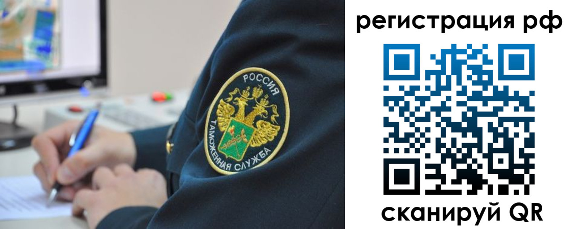 временная регистрация для школы в Юрьевце