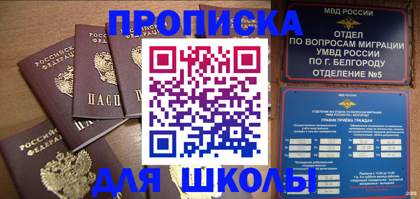 прописка гарантия в Юрьевце