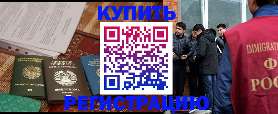 прописка регистрация в Юрьевце