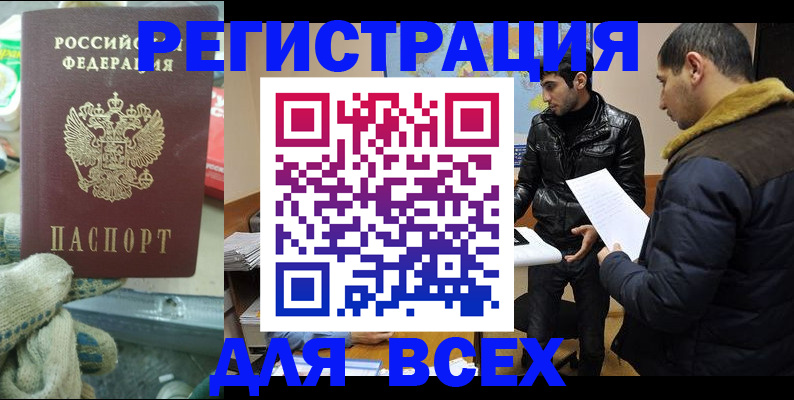 временная регистрация в квартире в Юрьевце